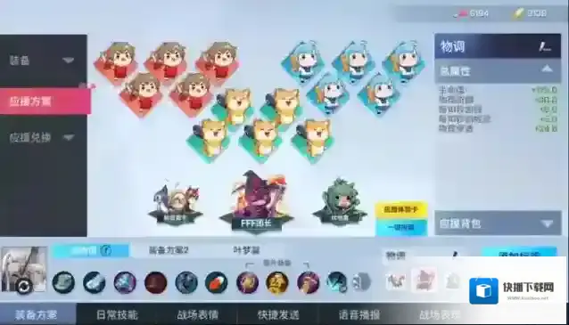 非人学园应援