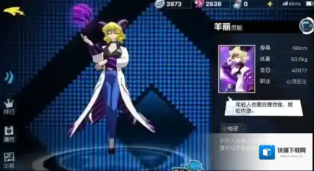 非人学园调律者应援怎么搭配
