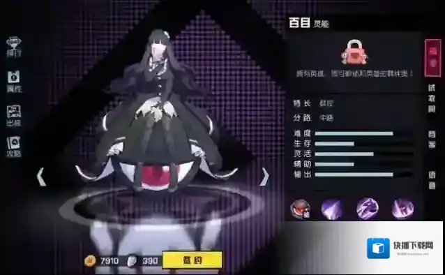 非人学园属性