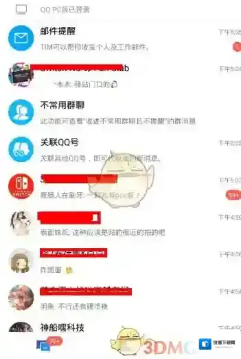 《腾讯TIM》添加表情包方法介绍