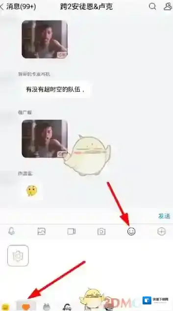 腾讯tim添加