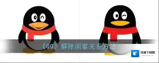 QQ点击