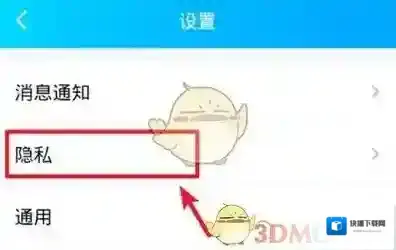 QQ关系