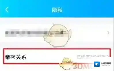 QQ打开手机