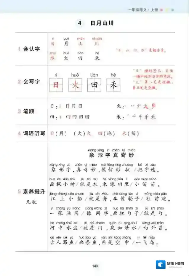 背记清单背记
