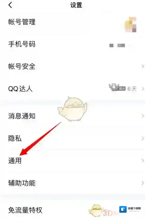 QQ图标