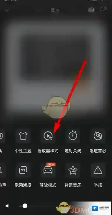 QQ音乐播放器