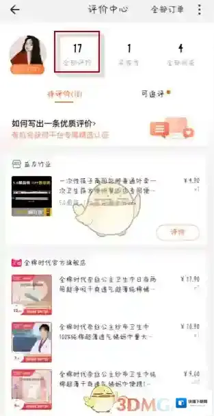 淘宝网点击