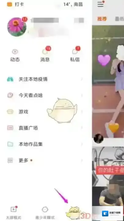 快手在线状态