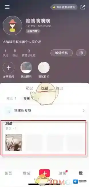 小红书删除