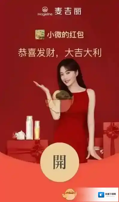 微信日至