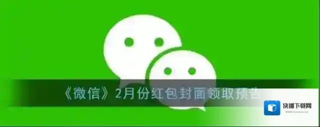 微信限量