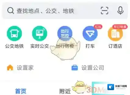 高德地图入口