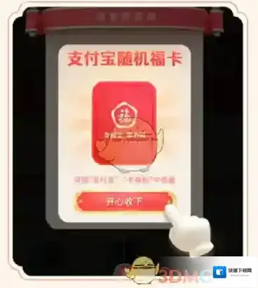 高德地图就能
