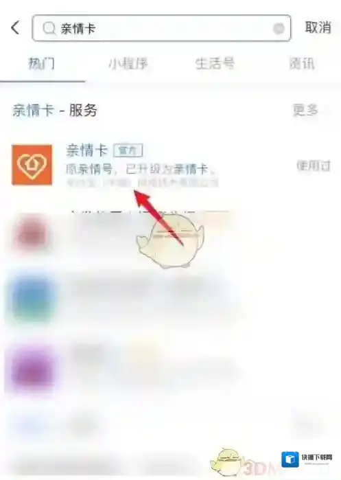 支付宝删除