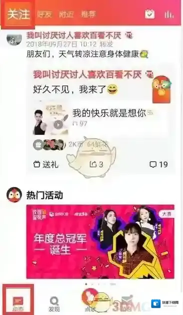 全民K歌全民