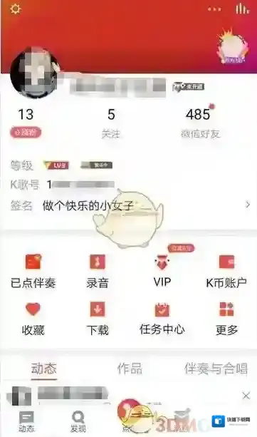 全民K歌就可以