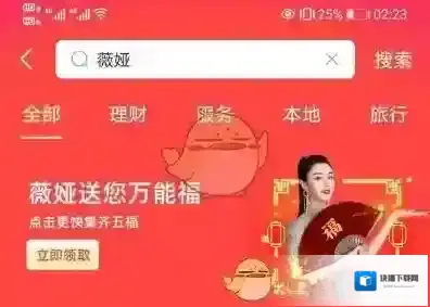 支付宝大概率