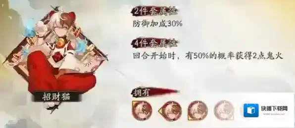 阴阳师铃鹿御前搭配什么御魂?阴阳师铃鹿御前御魂推荐
