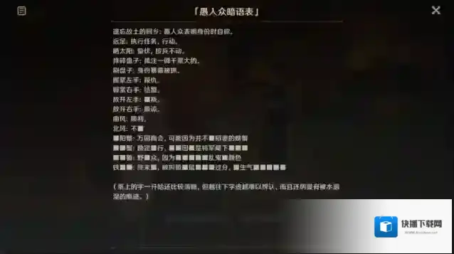 原神与他