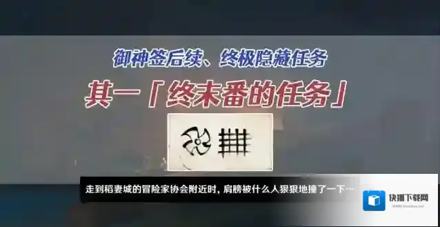 原神稻妻