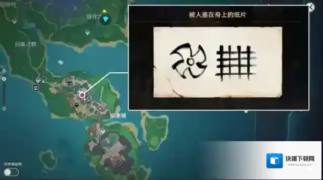 原神间谍
