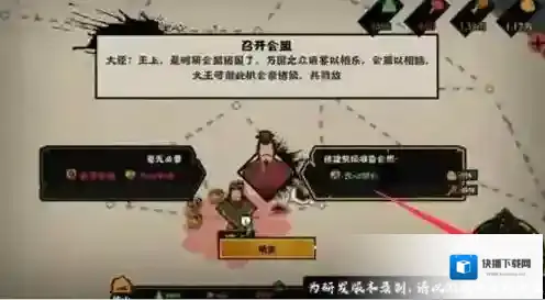 无悔华夏会盟