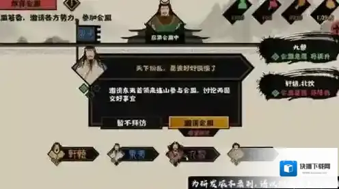 无悔华夏势力