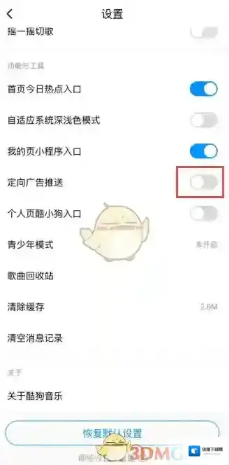 酷狗音乐点击