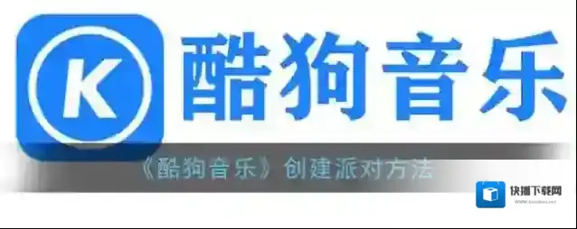 酷狗音乐点击
