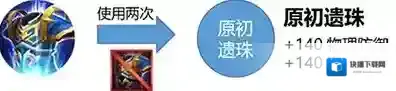 王者荣耀贤者的庇护