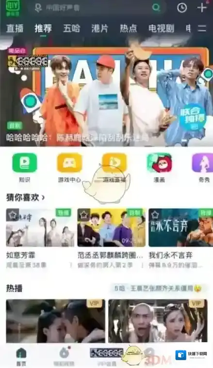 爱奇艺视频入口