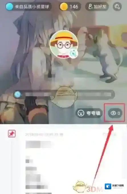 Soul眼睛图标