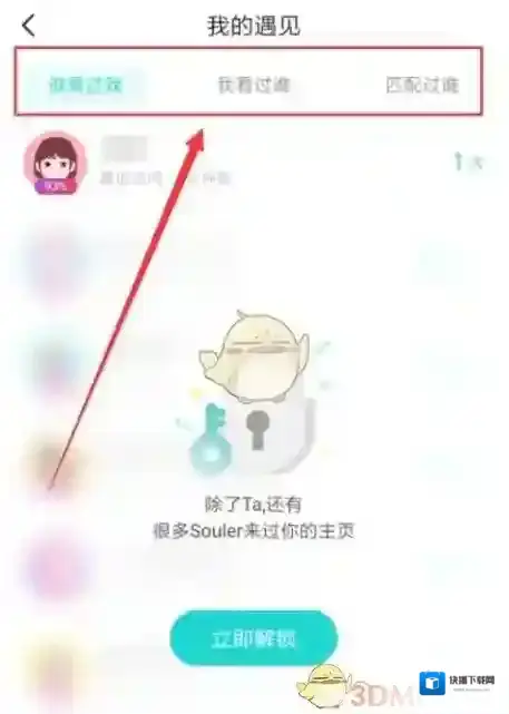Soul在我