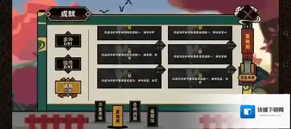 无悔华夏条件