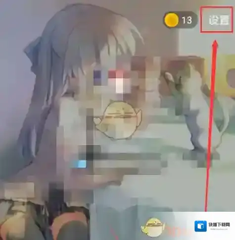 Soul注销