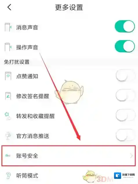 Soul点击