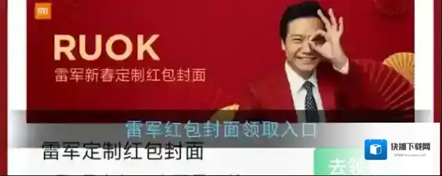 微信红包封面