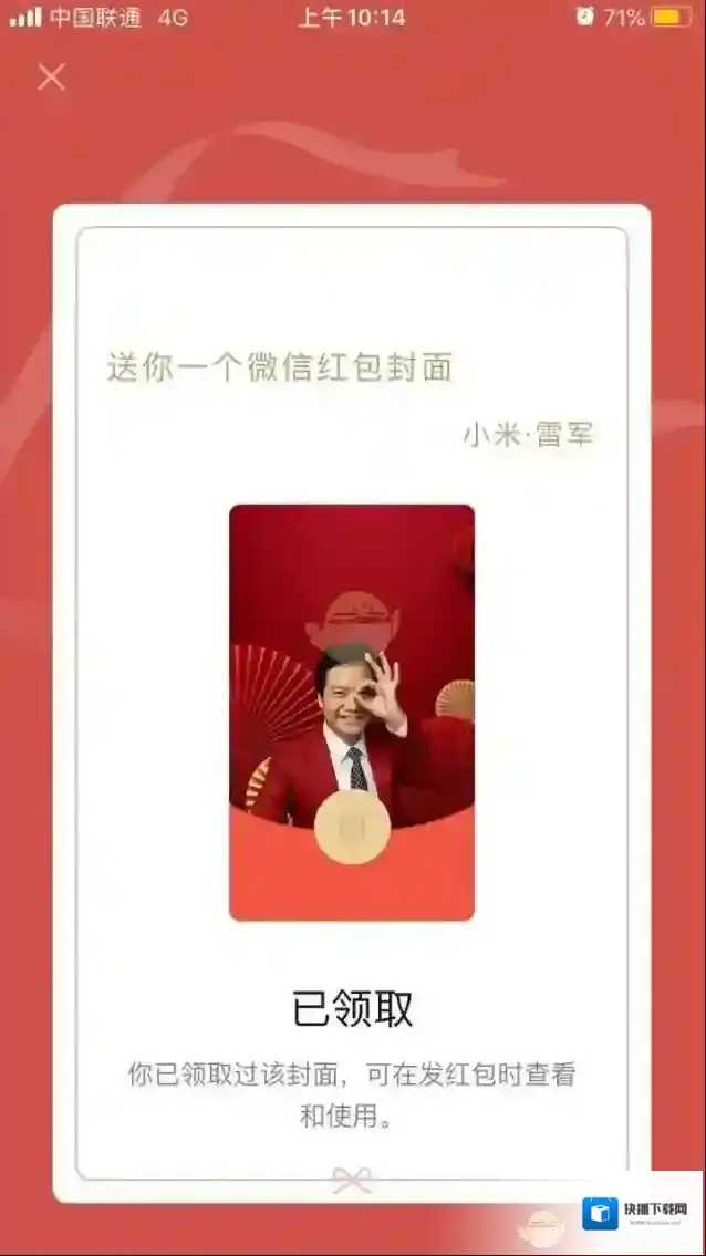 微信也就