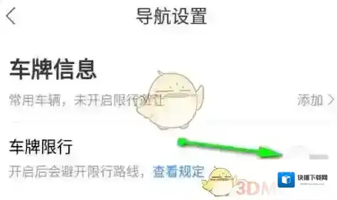 百度地图点击