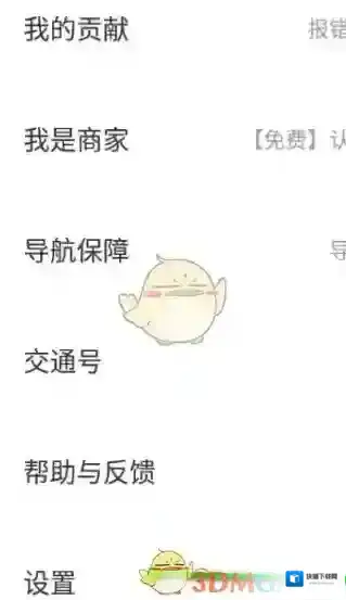 百度地图界面