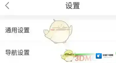 百度地图导航