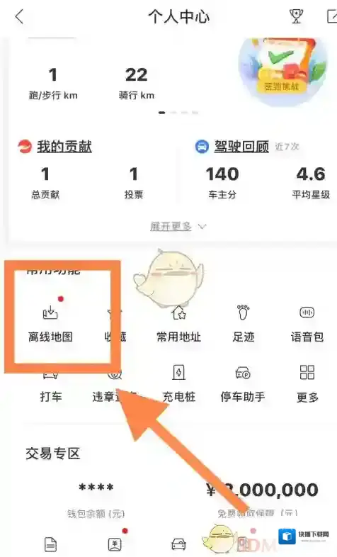 百度地图离线导航