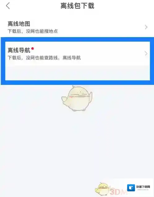 百度地图城市