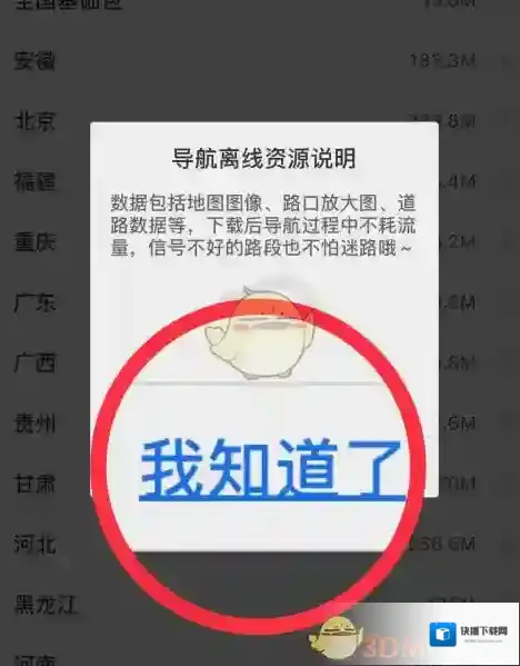 百度地图小箭头