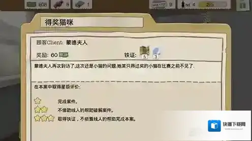 又一个案子解决了得奖猫咪怎么过 得奖猫咪在哪