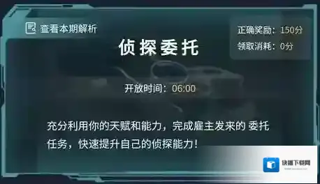 crimaster犯罪大师犯罪大师