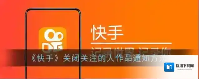 快手的人