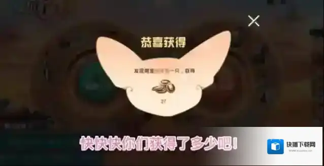 和平精英阔耳狐