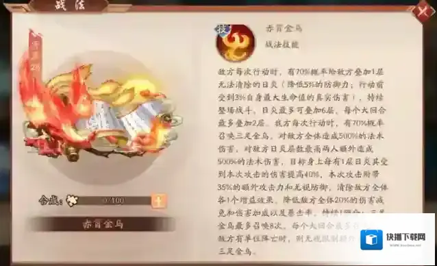少年三国志2敌方